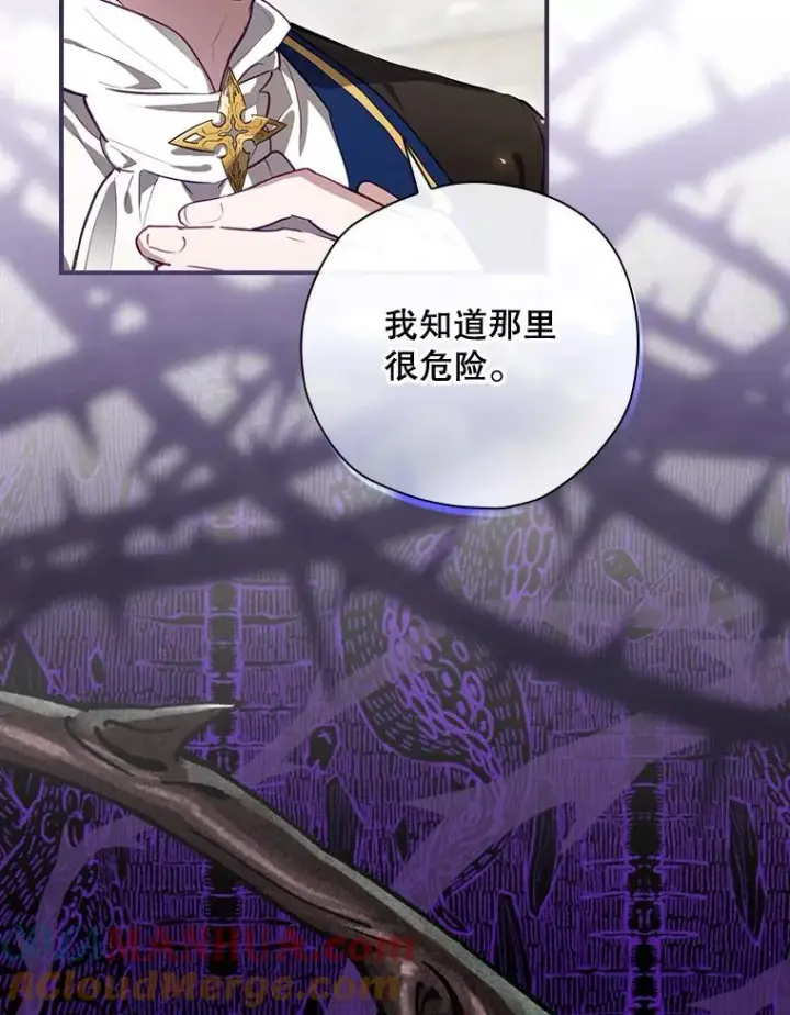 漫画《结局制造者》37.征求同意第93张图