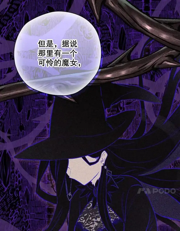 漫画《结局制造者》37.征求同意第94张图
