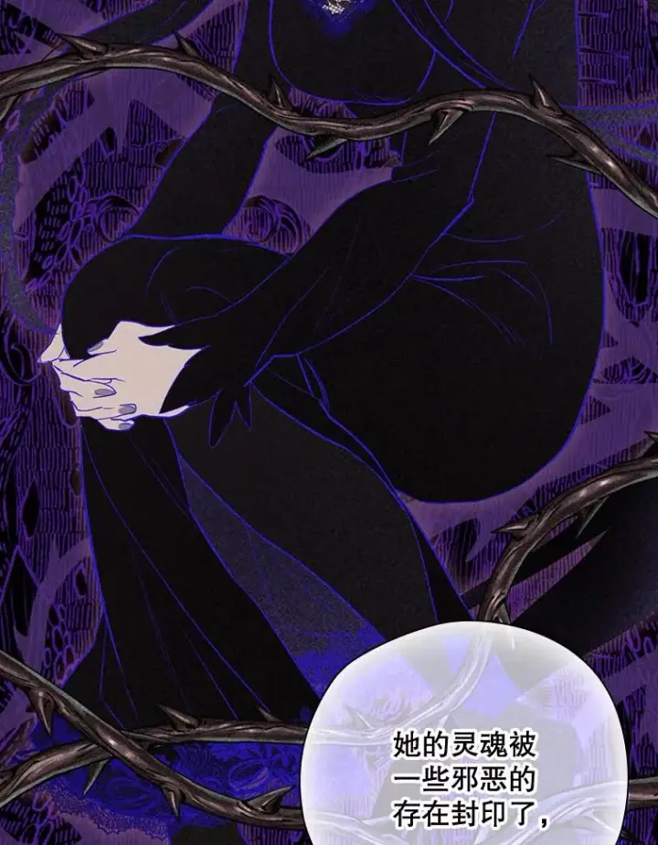 漫画《结局制造者》37.征求同意第95张图