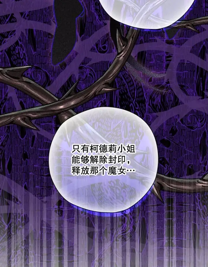 漫画《结局制造者》37.征求同意第96张图