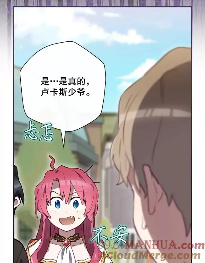 漫画《结局制造者》37.征求同意第97张图