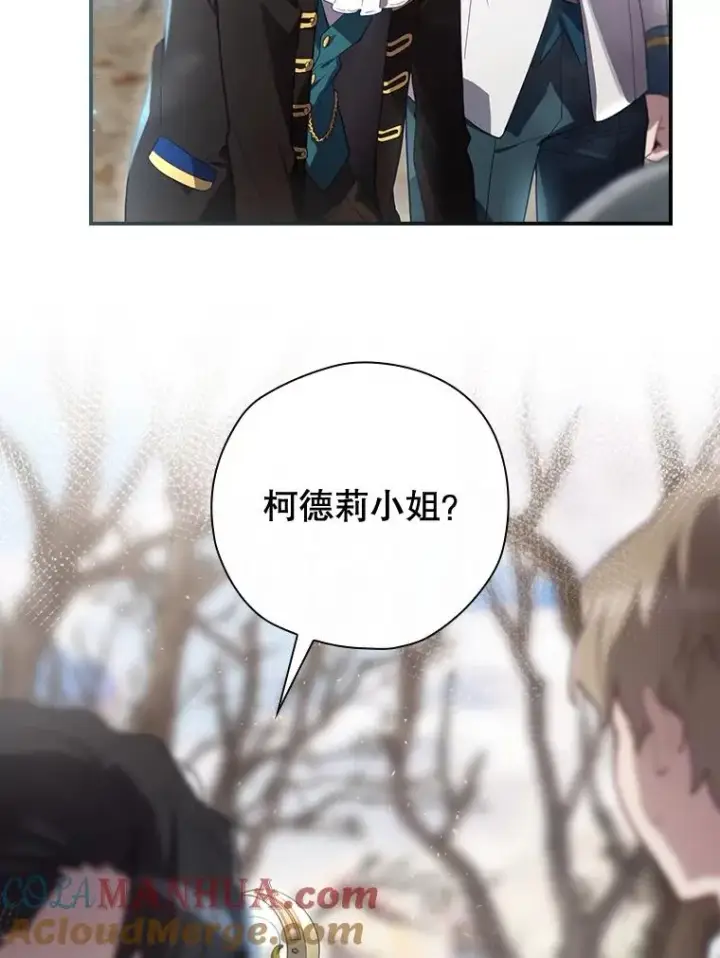 漫画《结局制造者》38.魔女之林第101张图