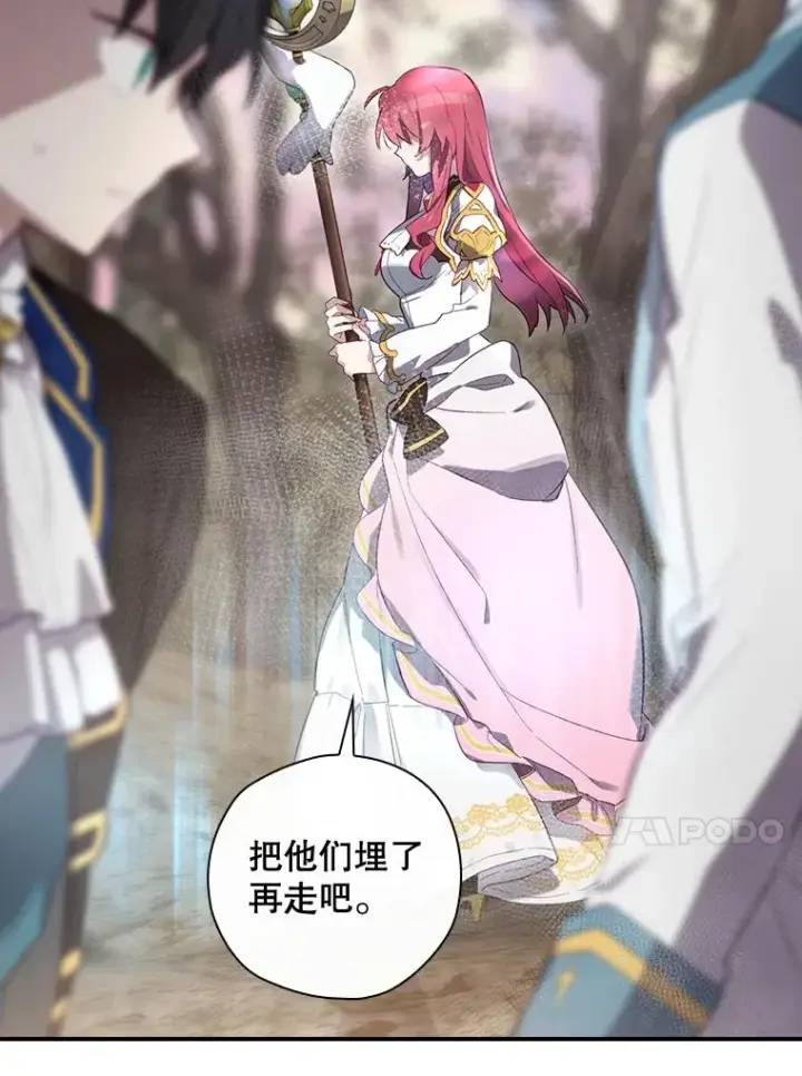 漫画《结局制造者》38.魔女之林第102张图