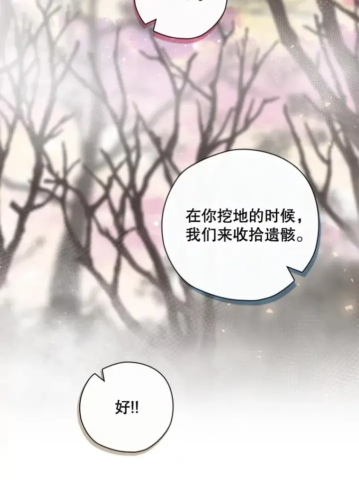 漫画《结局制造者》38.魔女之林第108张图