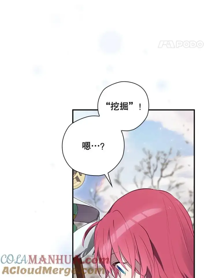 漫画《结局制造者》38.魔女之林第109张图