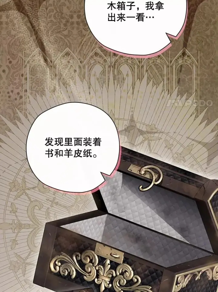 漫画《结局制造者》38.魔女之林第112张图