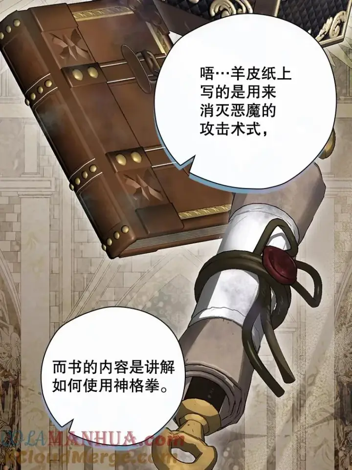漫画《结局制造者》38.魔女之林第113张图