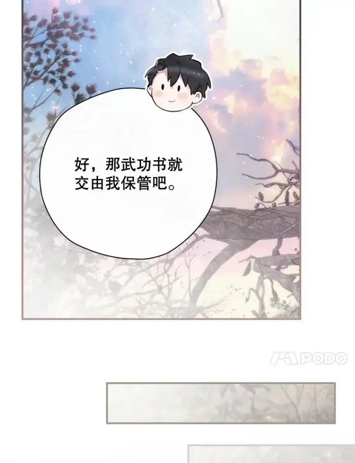 漫画《结局制造者》38.魔女之林第118张图