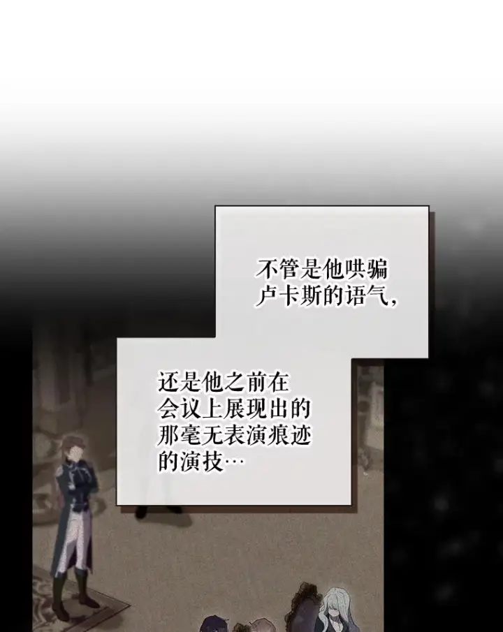 漫画《结局制造者》38.魔女之林第12张图