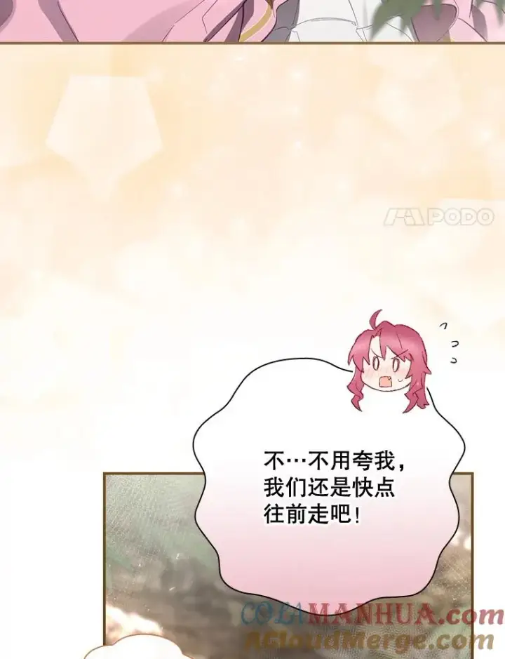 漫画《结局制造者》38.魔女之林第125张图