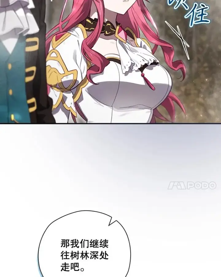 漫画《结局制造者》38.魔女之林第128张图
