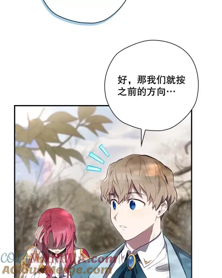 漫画《结局制造者》38.魔女之林第129张图