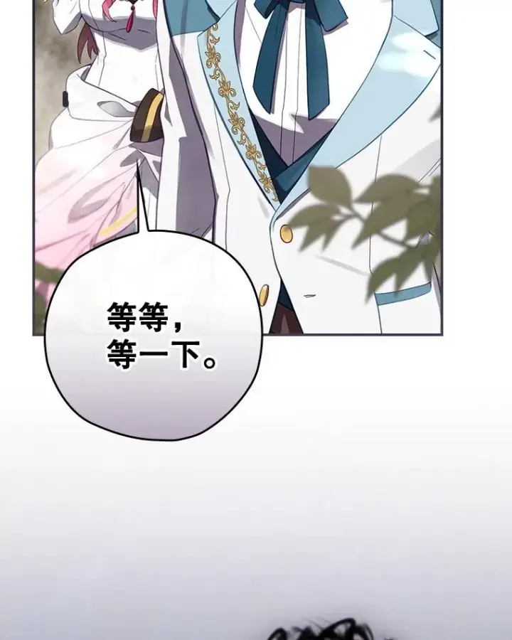 漫画《结局制造者》38.魔女之林第130张图