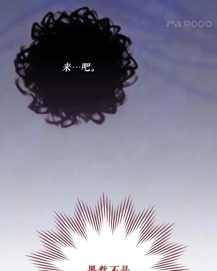 漫画《结局制造者》38.魔女之林第132张图