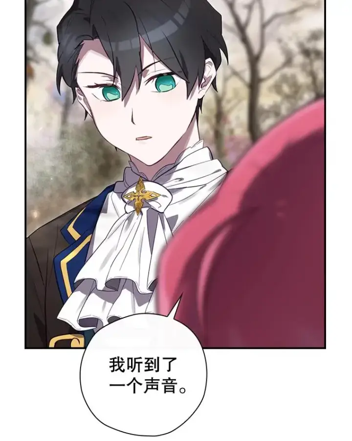 漫画《结局制造者》38.魔女之林第134张图
