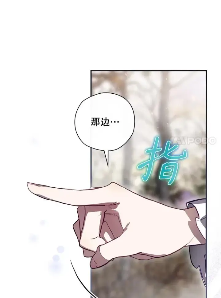 漫画《结局制造者》38.魔女之林第135张图