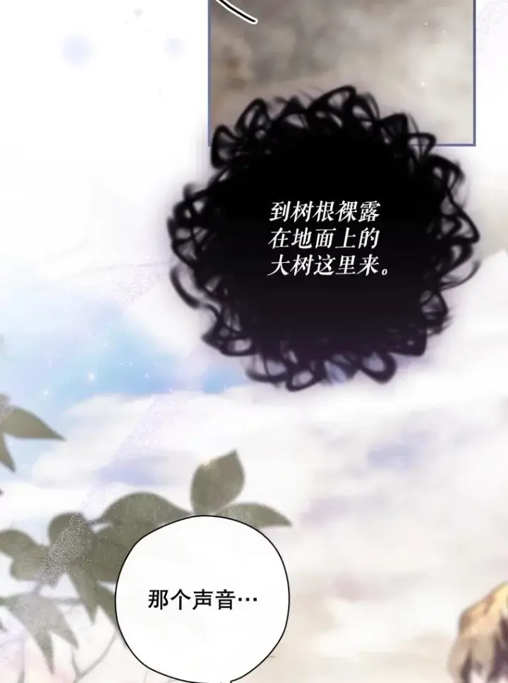 漫画《结局制造者》38.魔女之林第136张图