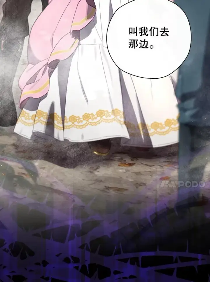 漫画《结局制造者》38.魔女之林第138张图