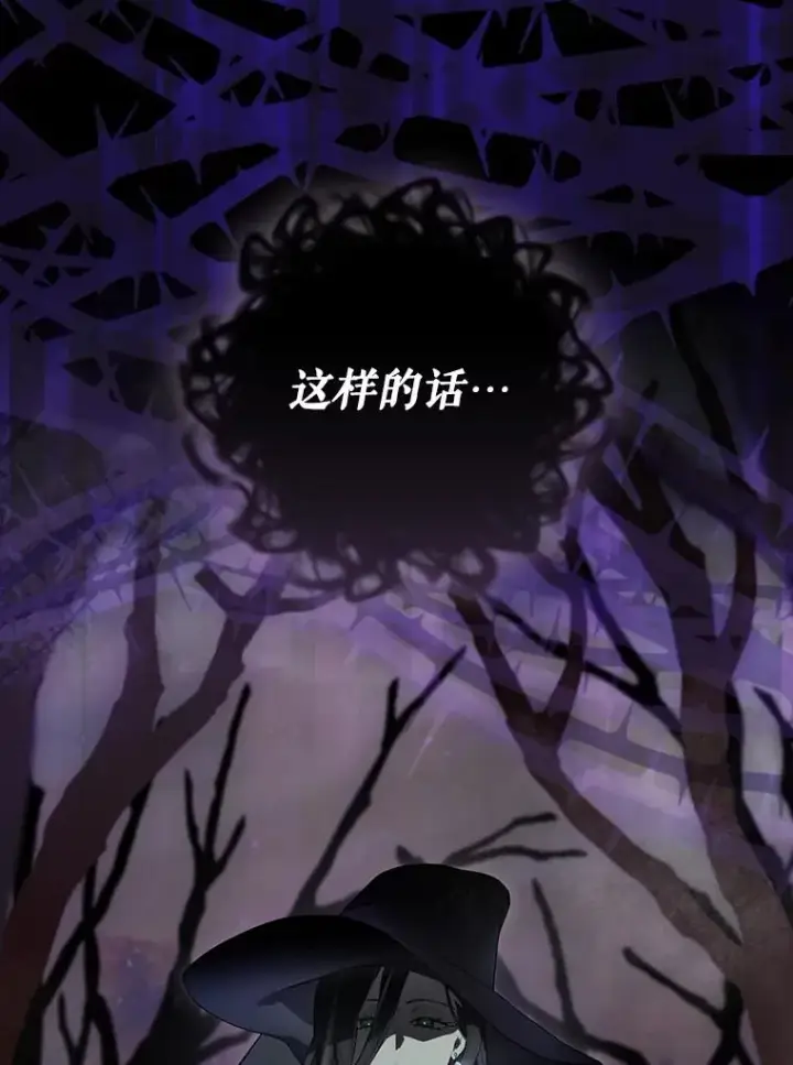 漫画《结局制造者》38.魔女之林第139张图