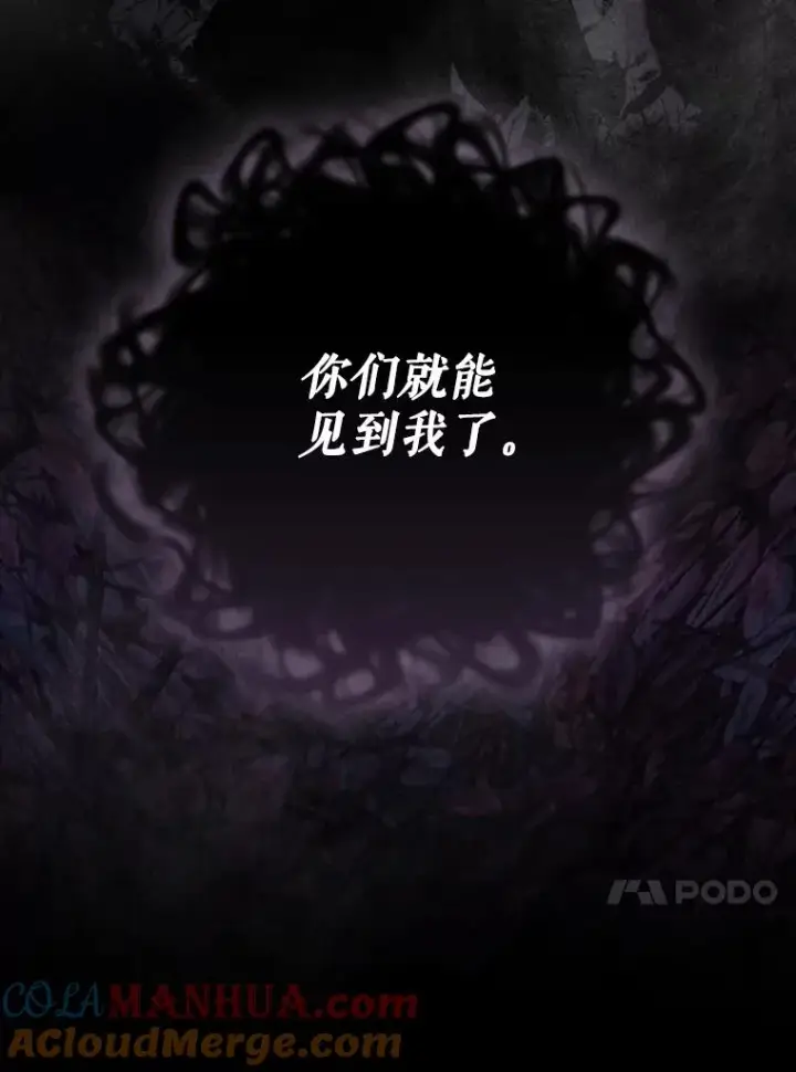 漫画《结局制造者》38.魔女之林第141张图