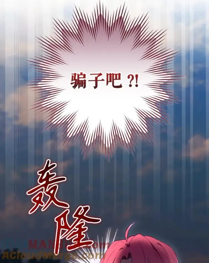 漫画《结局制造者》38.魔女之林第17张图