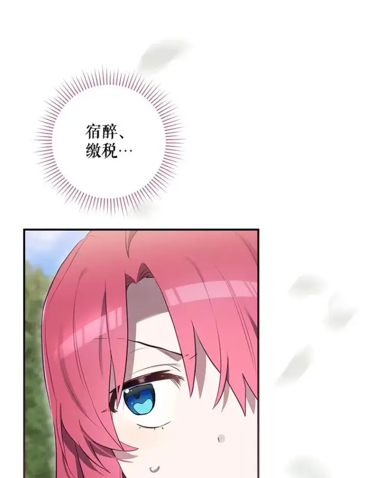 漫画《结局制造者》38.魔女之林第23张图