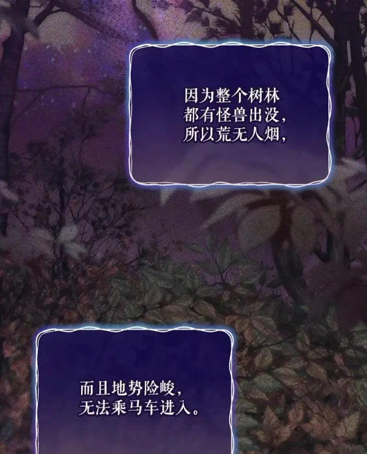 漫画《结局制造者》38.魔女之林第3张图