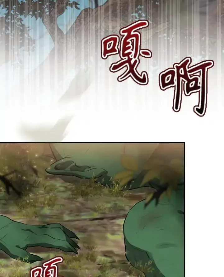 漫画《结局制造者》38.魔女之林第30张图