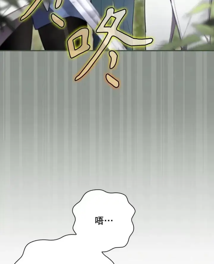 漫画《结局制造者》38.魔女之林第34张图