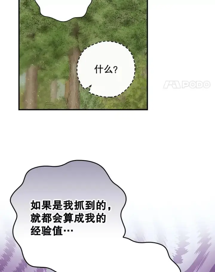 漫画《结局制造者》38.魔女之林第39张图