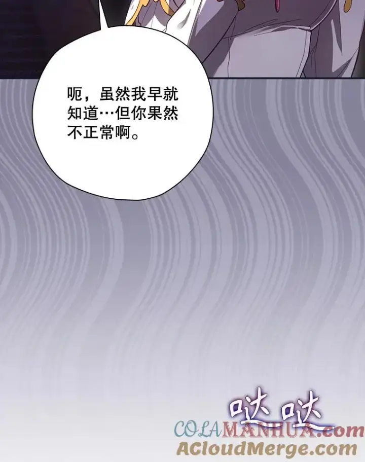 漫画《结局制造者》38.魔女之林第41张图