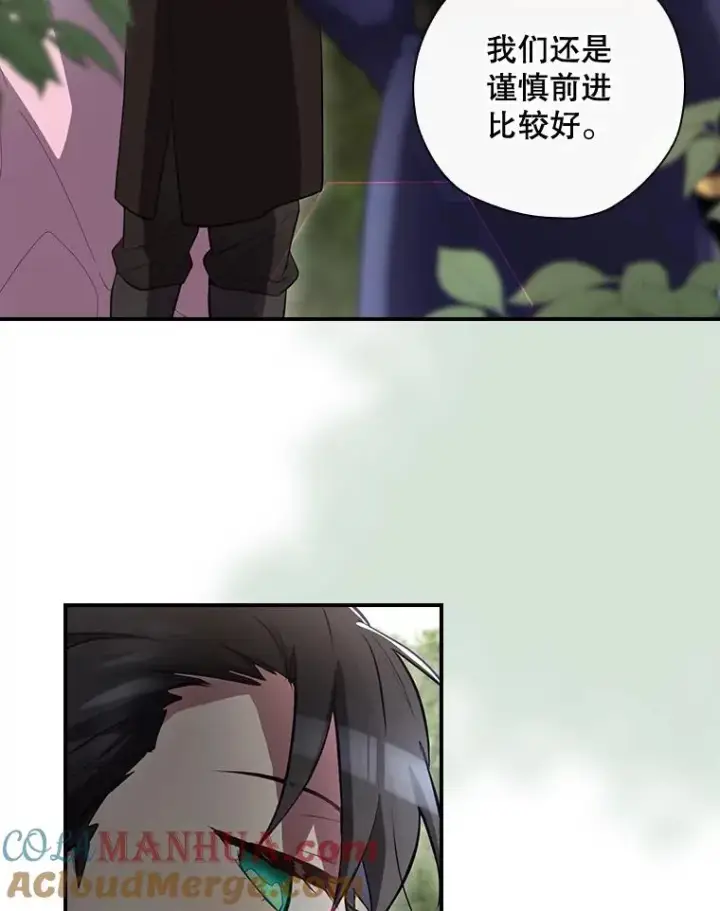 漫画《结局制造者》38.魔女之林第45张图