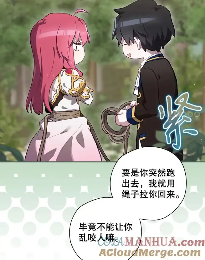 漫画《结局制造者》38.魔女之林第49张图
