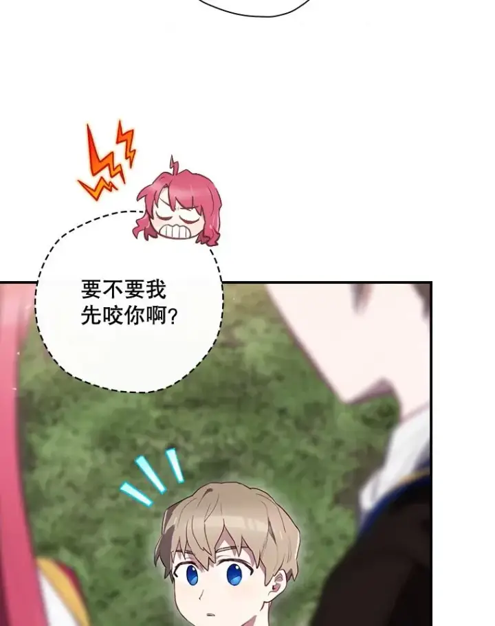 漫画《结局制造者》38.魔女之林第50张图