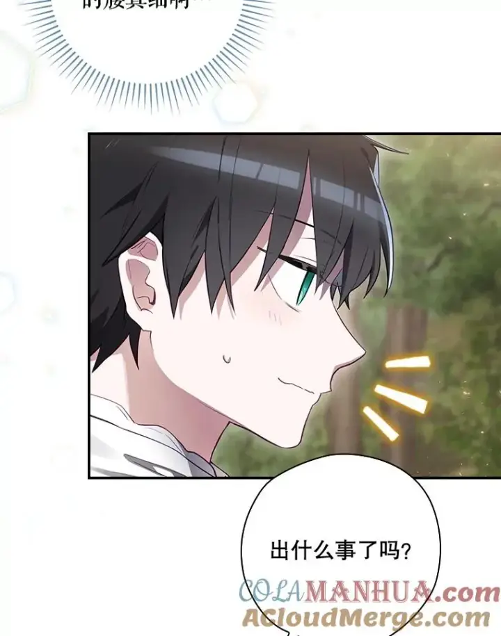 漫画《结局制造者》38.魔女之林第53张图