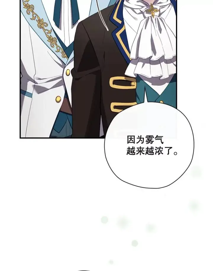 漫画《结局制造者》38.魔女之林第55张图