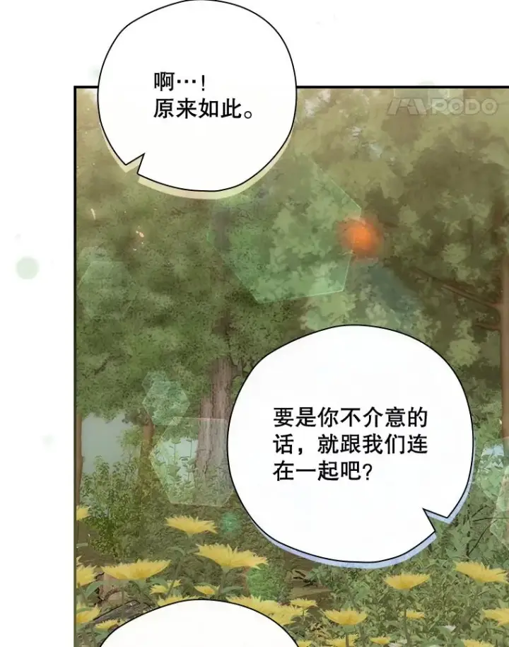 漫画《结局制造者》38.魔女之林第56张图