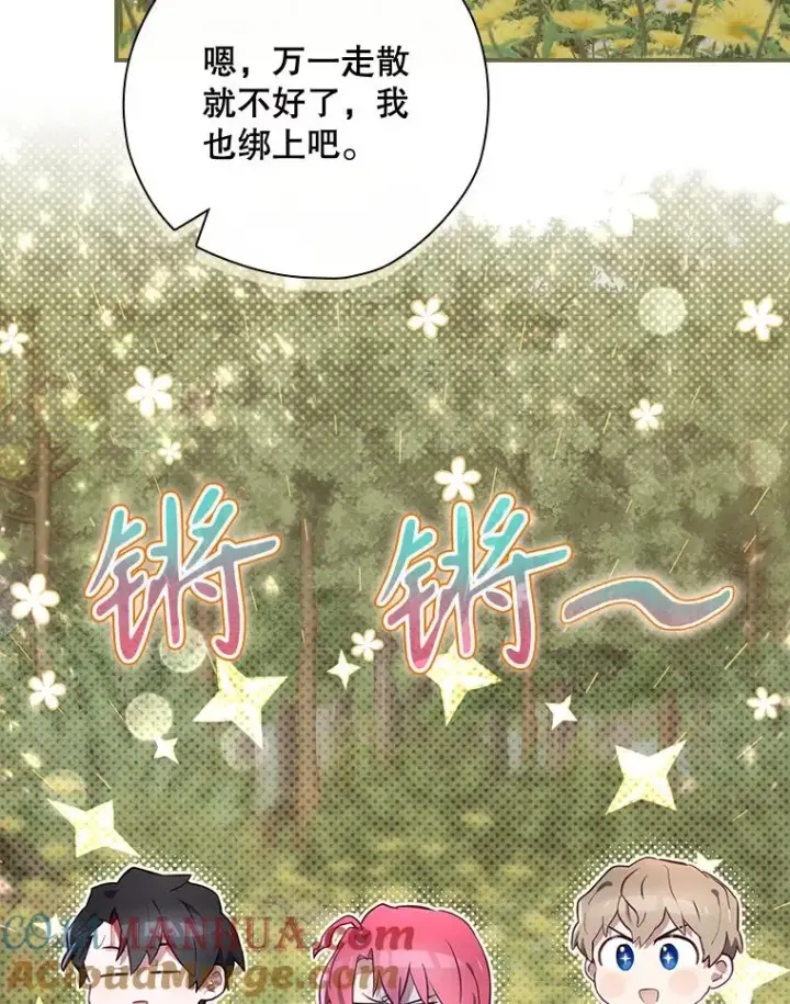 漫画《结局制造者》38.魔女之林第57张图