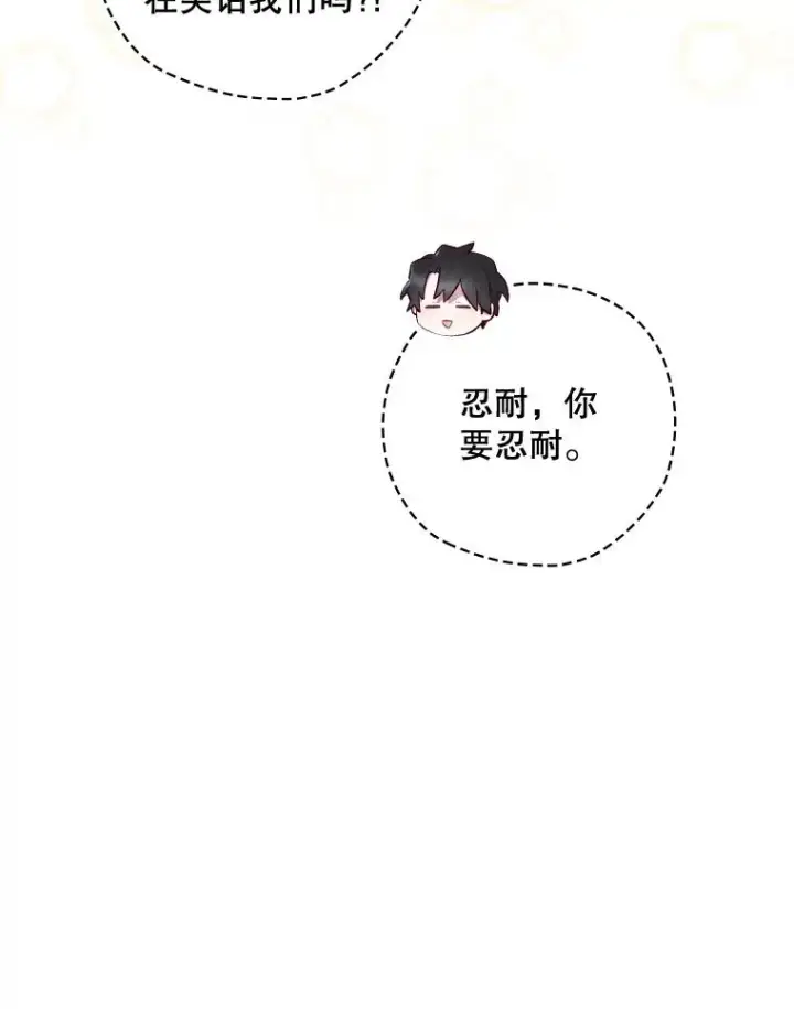 漫画《结局制造者》38.魔女之林第60张图