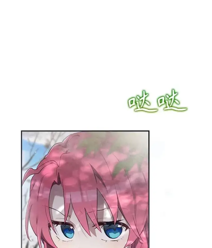 漫画《结局制造者》38.魔女之林第63张图
