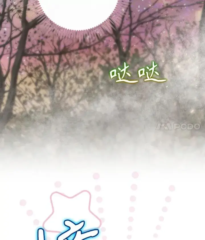 漫画《结局制造者》38.魔女之林第66张图
