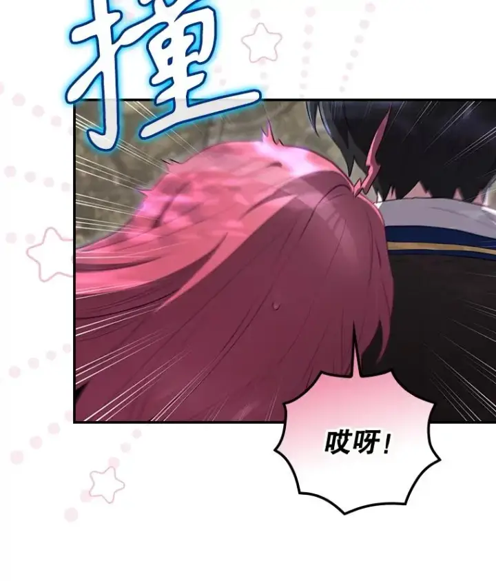 漫画《结局制造者》38.魔女之林第67张图