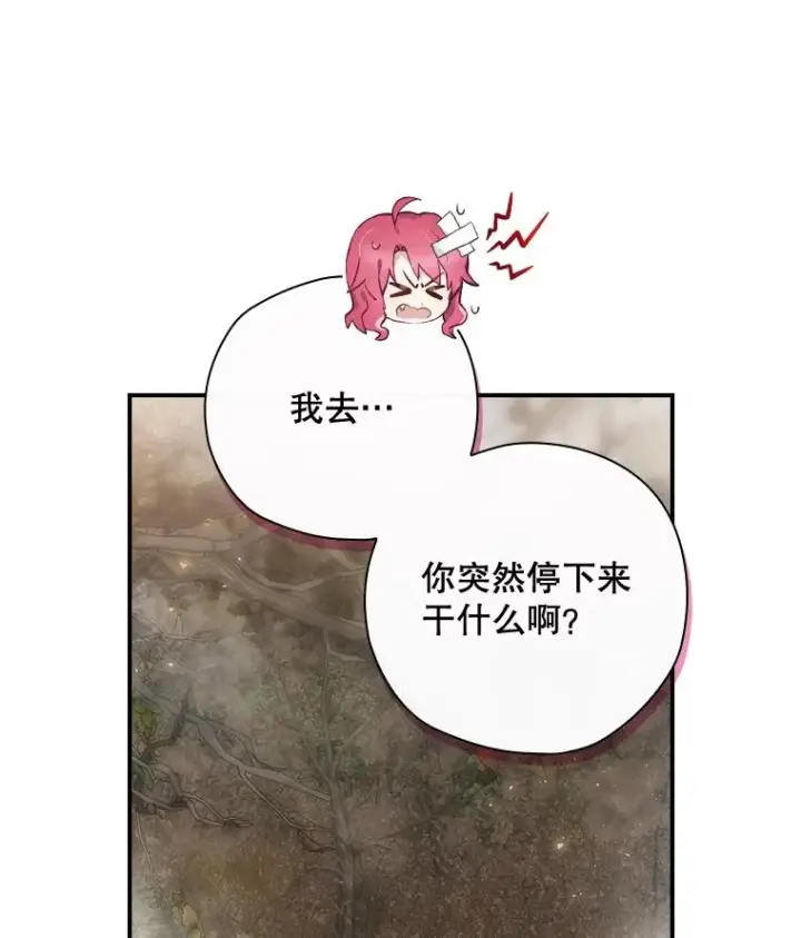 漫画《结局制造者》38.魔女之林第68张图