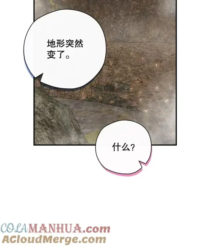 漫画《结局制造者》38.魔女之林第69张图
