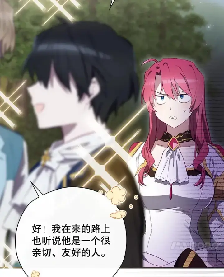 漫画《结局制造者》38.魔女之林第7张图