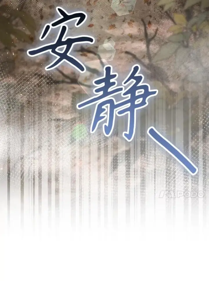 漫画《结局制造者》38.魔女之林第79张图