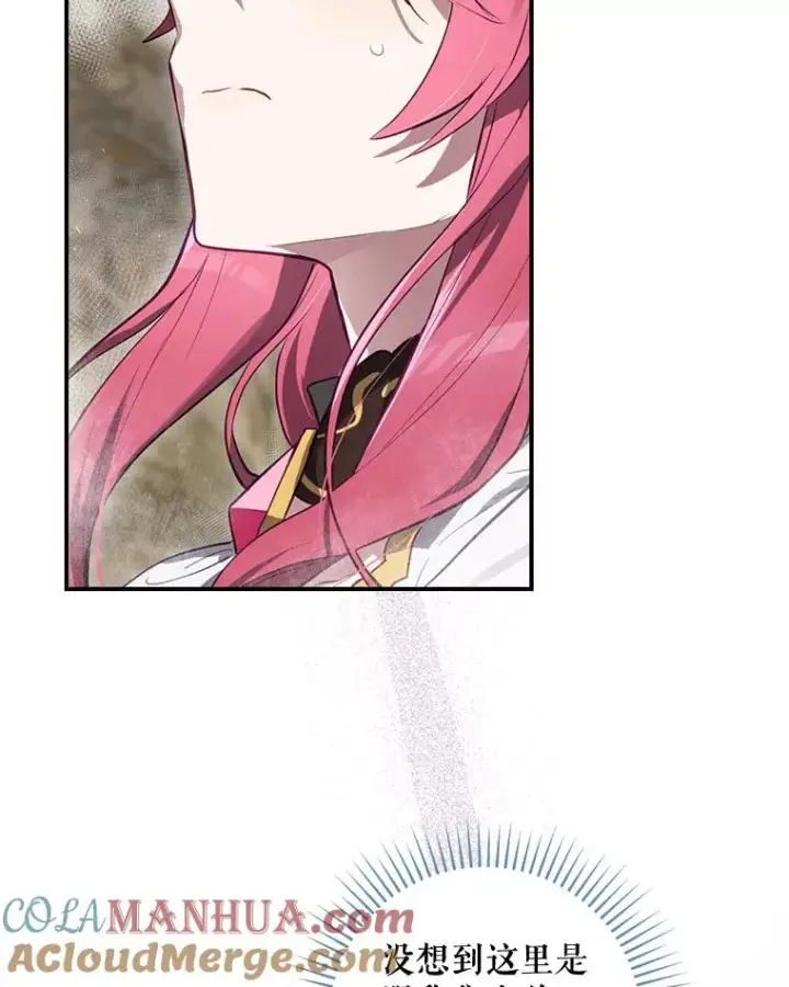 漫画《结局制造者》38.魔女之林第81张图