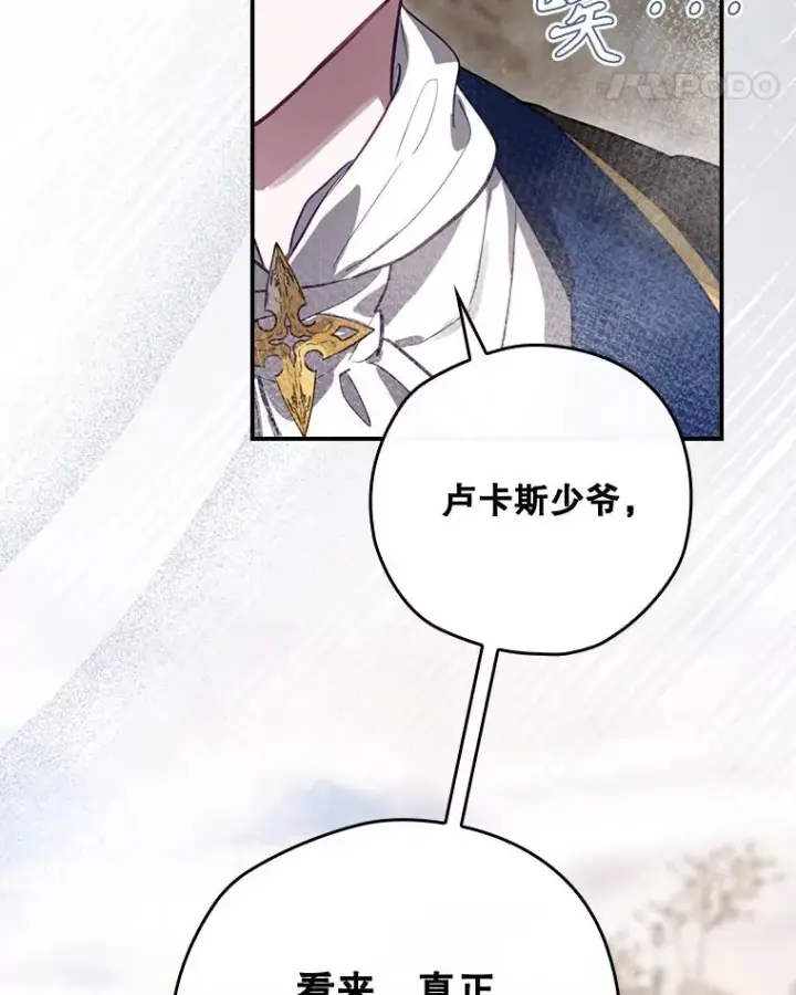漫画《结局制造者》38.魔女之林第83张图