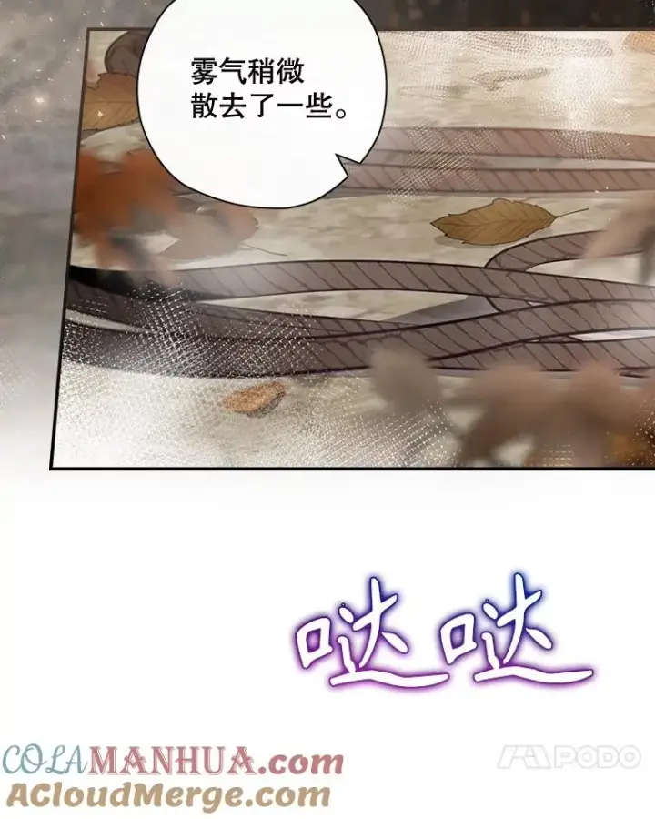 漫画《结局制造者》38.魔女之林第89张图