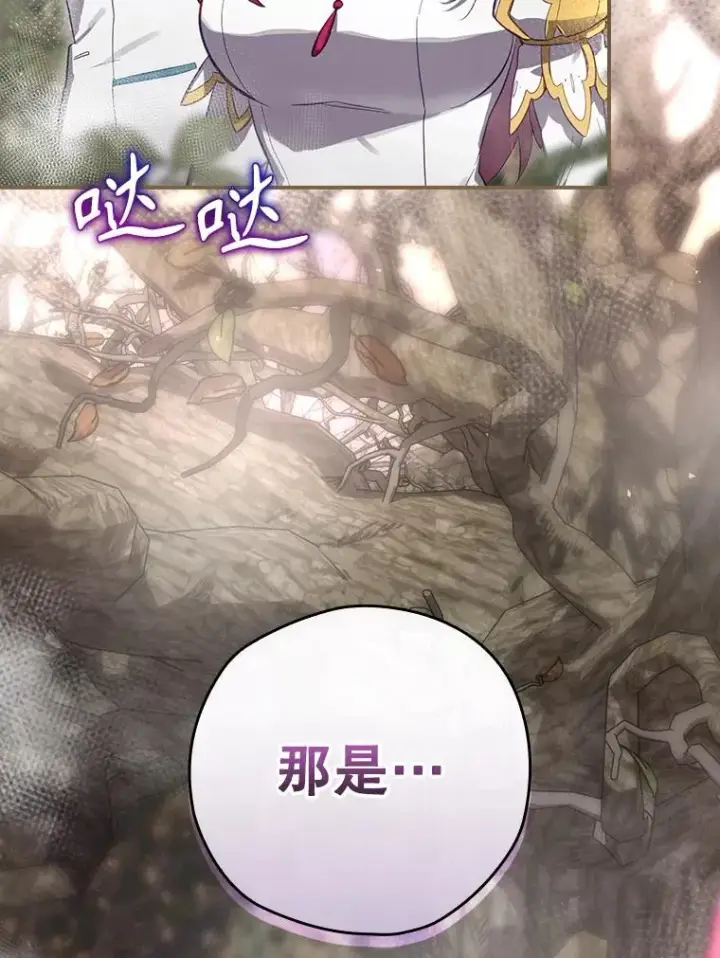 漫画《结局制造者》38.魔女之林第91张图